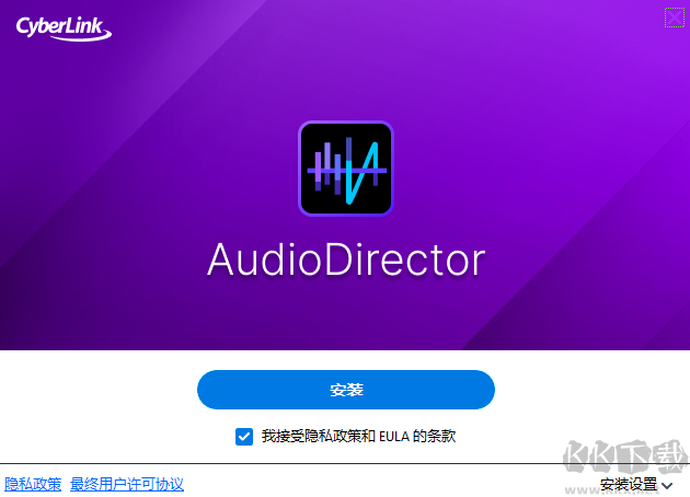 AudioDirector升级版