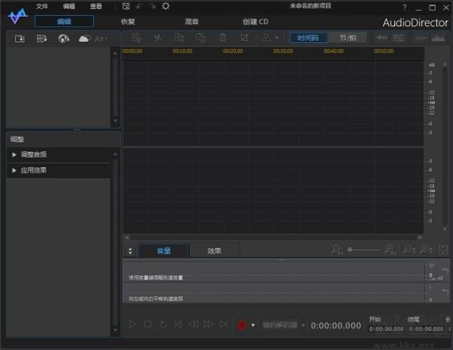 AudioDirector升级版