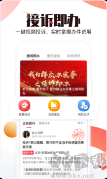 北京时间app标准版