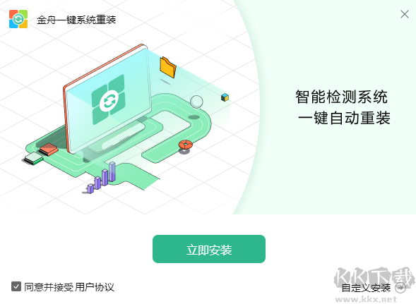 金舟系统一键重装全新版