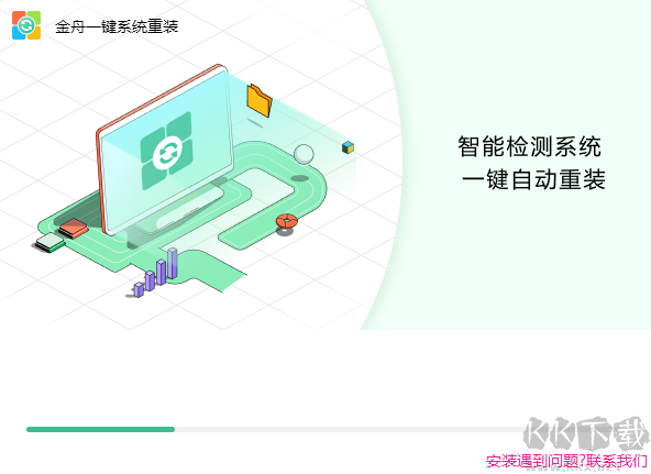 金舟系统一键重装全新版