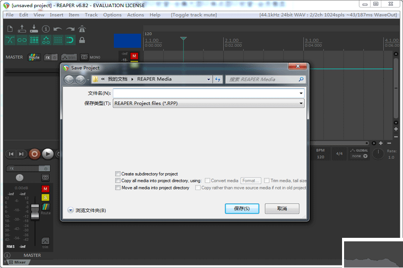 Reaperx64专业版