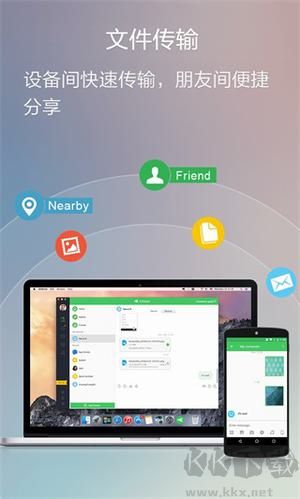 AirDroid官方最新版