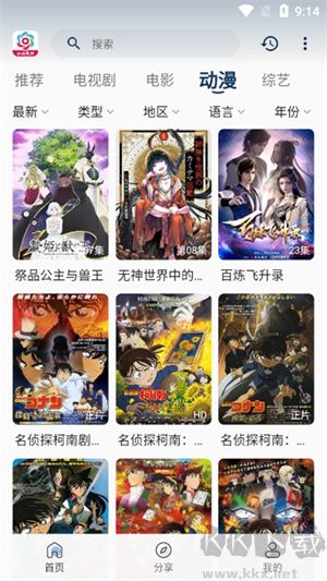 朵朵影视免费追剧app免广告版 第2张图片