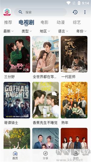 朵朵影视免费追剧app免广告版 第4张图片