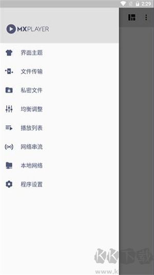mx播放器手机版