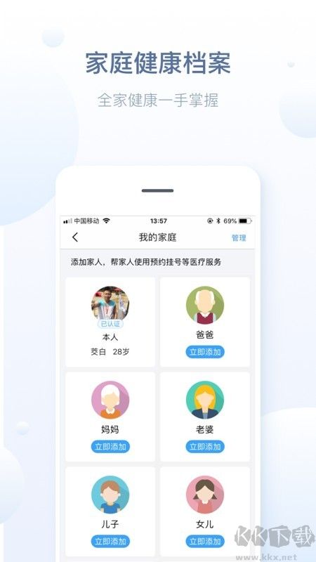 徐州健康通免费版 v5.13.11截图2