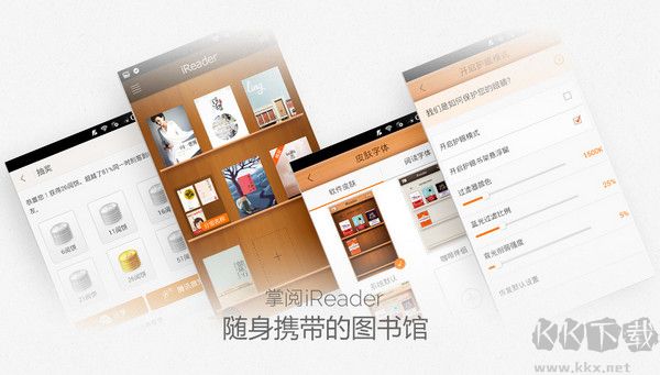 ireader(掌阅阅读器)