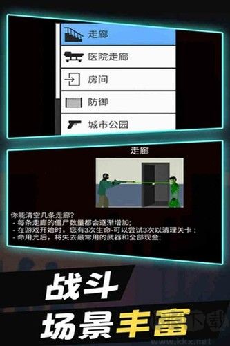 平面僵尸防御内置MOD菜单版