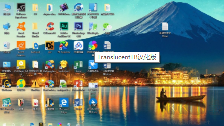 TranslucentTB电脑版