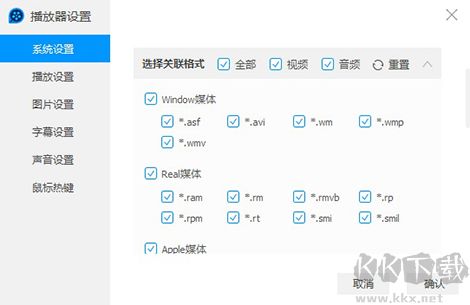 QQ影音电脑版