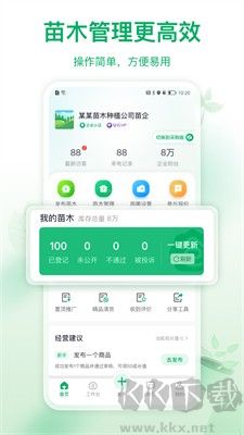 苗仓app最新版