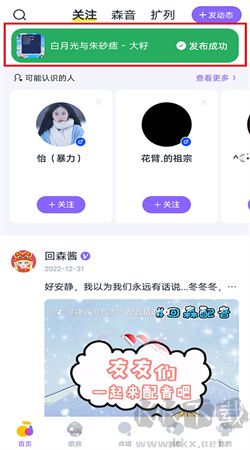 回森app手机最新版本