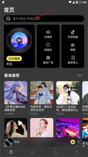 如何下载歌曲1