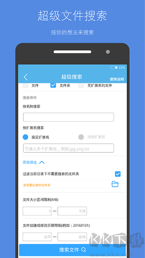 存储空间清理app