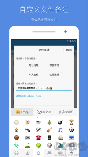 存储空间清理app