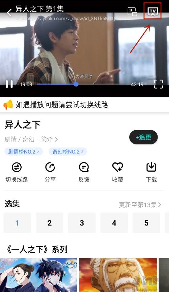 番茄影视大全App怎么投屏截图1