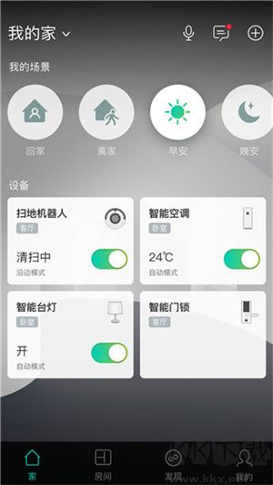 阿里智能家居app1