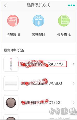 阿里智能app使用教程8