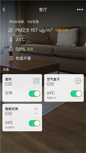 阿里智能家居app 