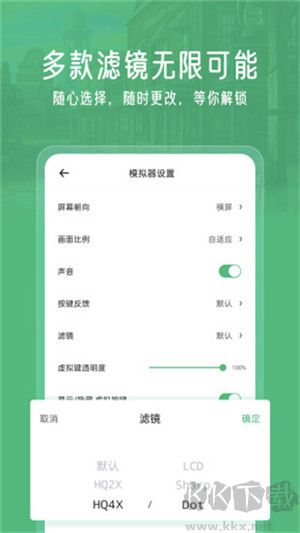 小马模拟器app安卓版