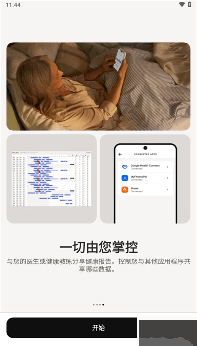 withings智能手表纯净版 v6.3.1截图2