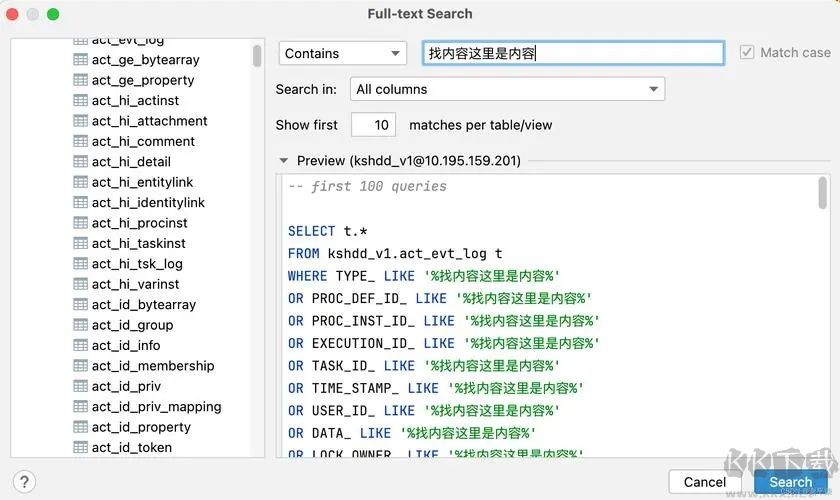 SQL全能卸载工具标准版