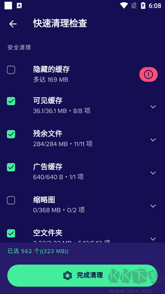 Avast Cleanup专业版