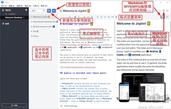 Joplin(桌面云笔记软件)