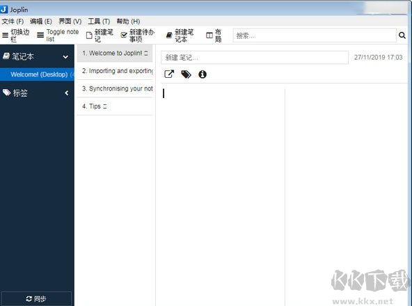 Joplin(桌面云笔记软件)