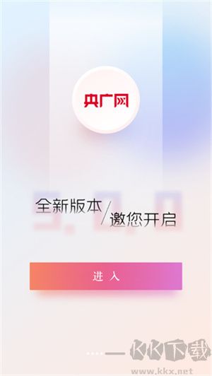 央广网app官方版 