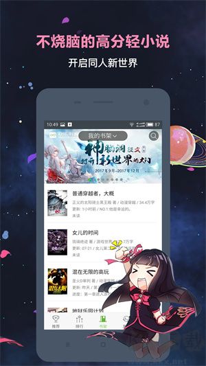 欢乐书客无限代币版2