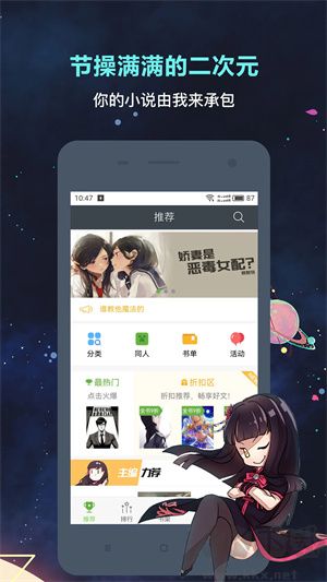 欢乐书客app破解版