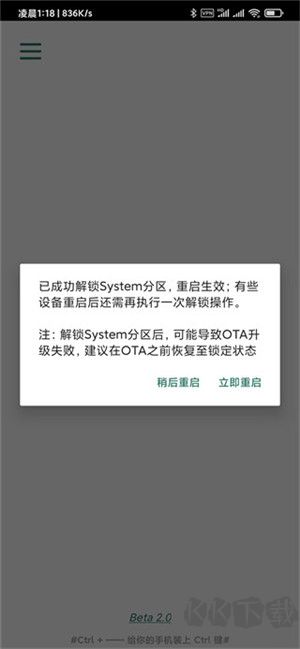 System分区工具