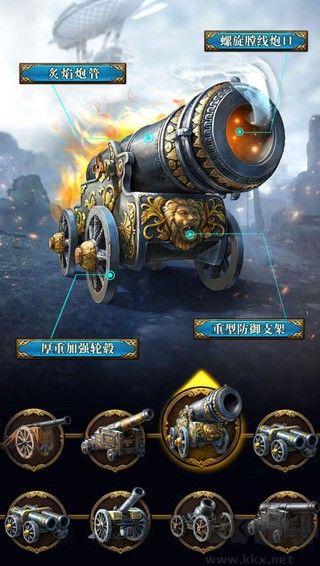 火枪纪元(Guns of Glory)