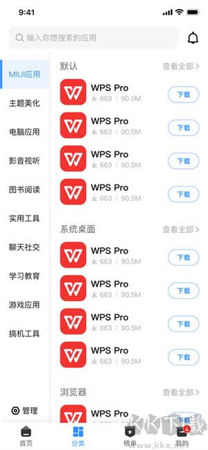 appshare破解版