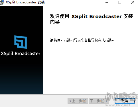 XSplit Broadcaster高清版