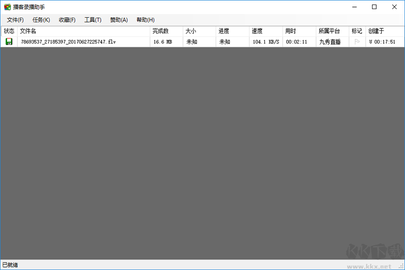 播客录播助手官方版