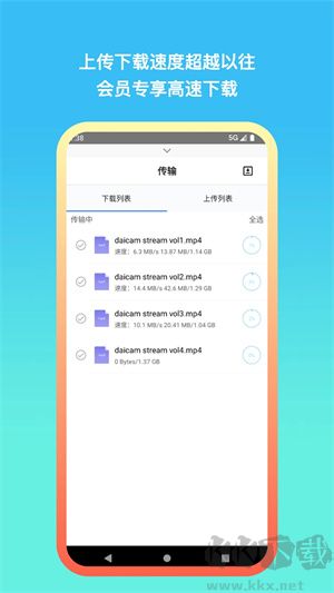 城通网盘app破解版