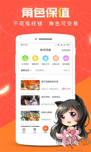 冷狐宝盒app最新版