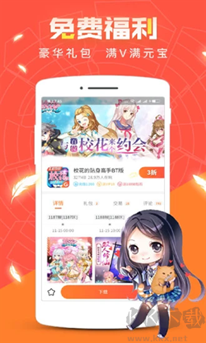 冷狐宝盒app最新版