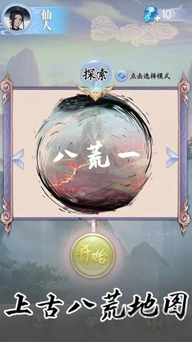 御剑飞行模拟器无限灵石版