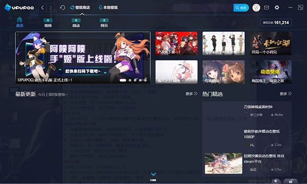 upupoo动态壁纸官网版