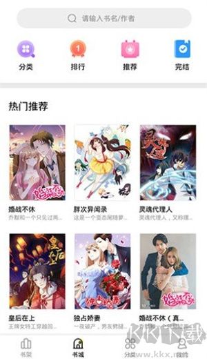 妖精漫画app最新版