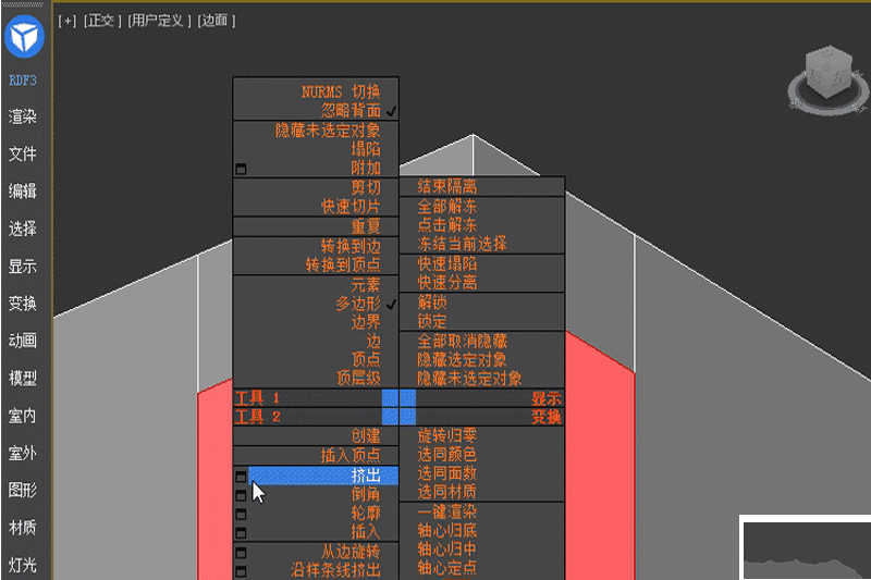 渲梦工厂pc客户端