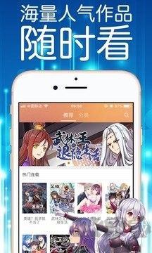 妖精漫画app最新版