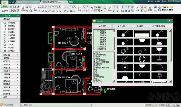 CAD迷你家装官方版