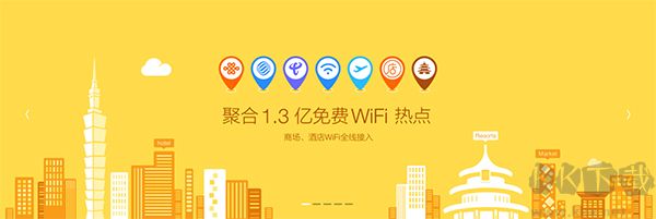 360免费wifi