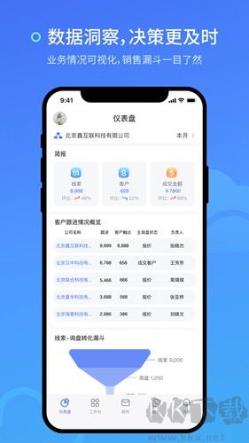 询盘云app