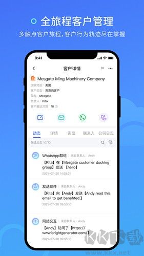 询盘云app